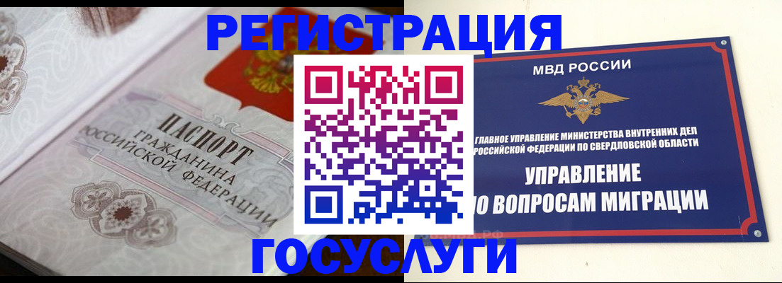 регистрация для дет. сада в Псковской области