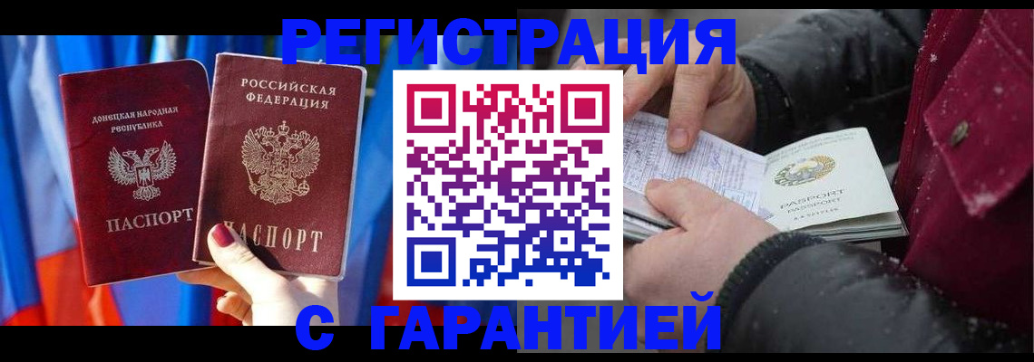 временная прописка в Псковской области