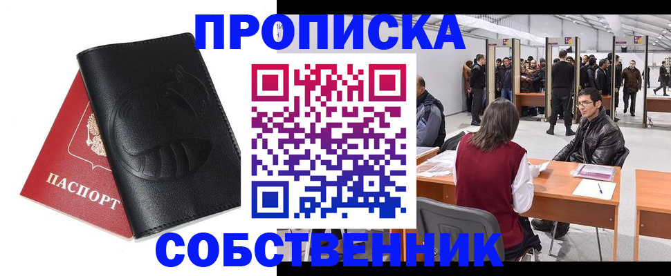 временная регистрация для всех в Псковской области
