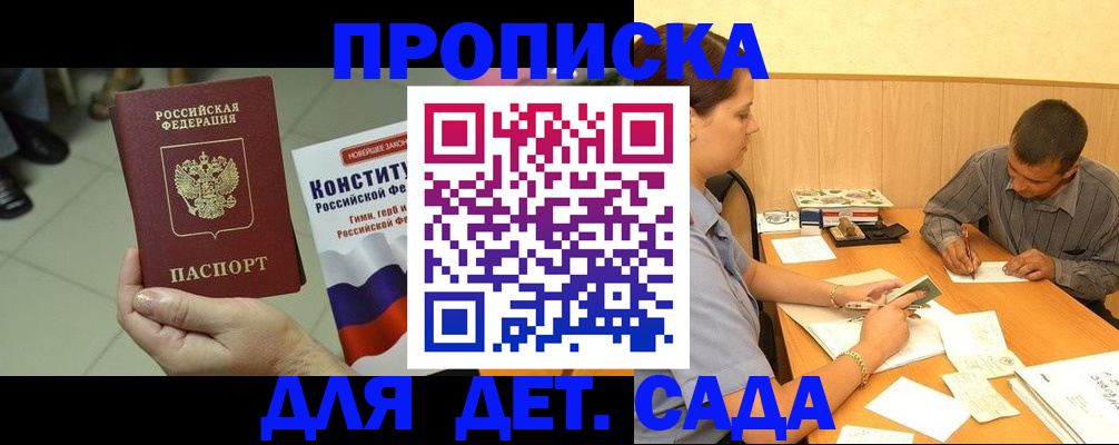 регистрация в Псковской области