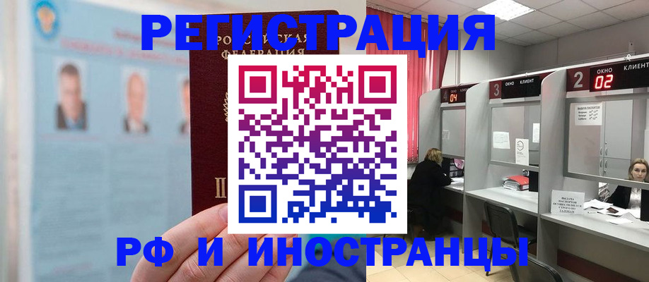 временная регистрация надежно в Псковской области