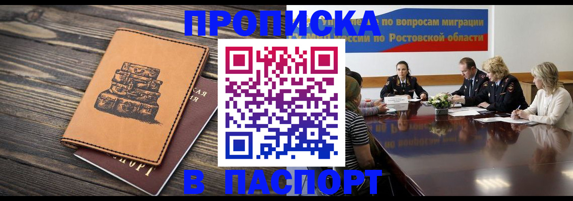 прописка для военкомата в Псковской области