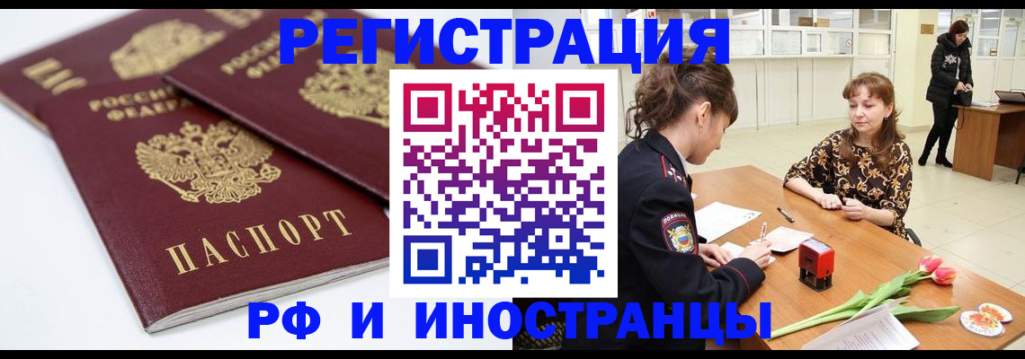временная регистрация законно в Псковской области