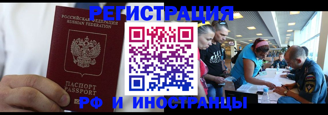 купить прописку в Псковской области