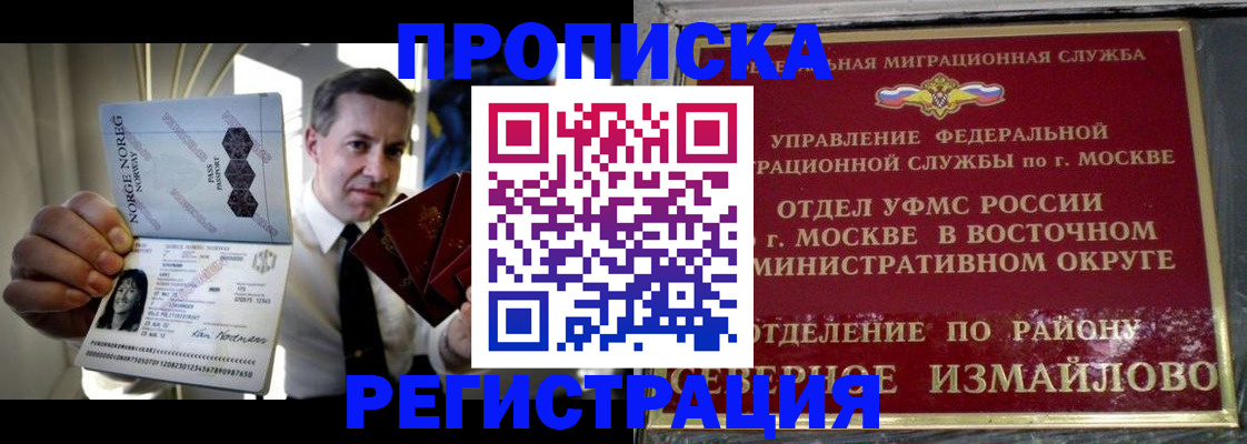 пропишу в квартире в Псковской области